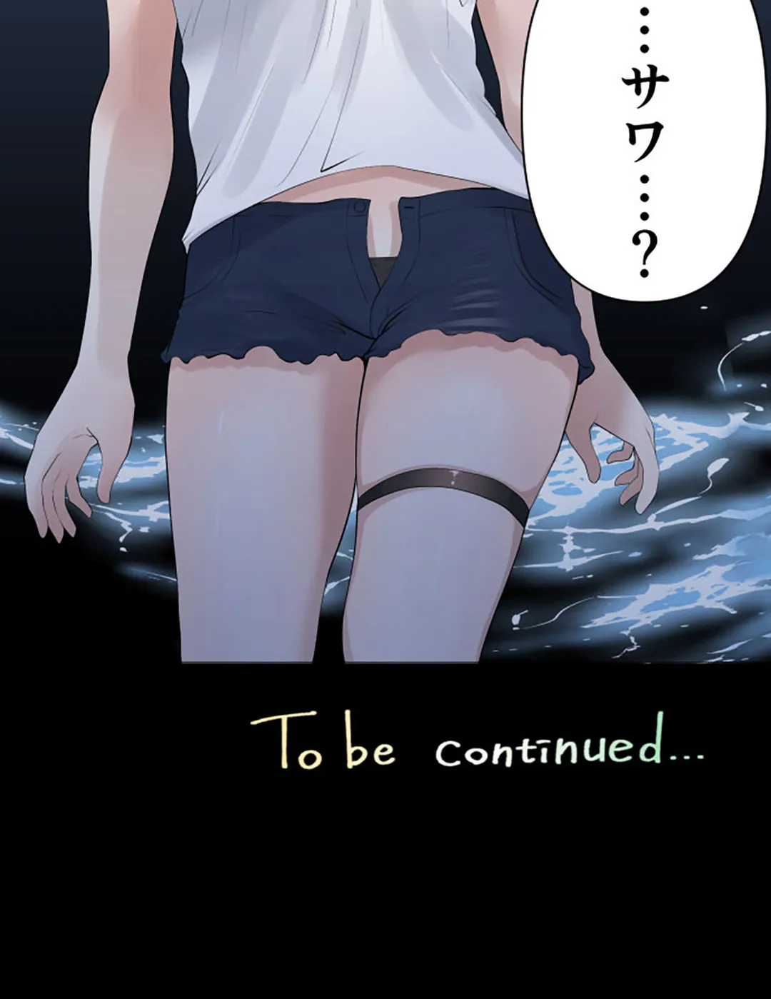 彼女たちは抑えられない！【連載】 第89話 - Trang 18