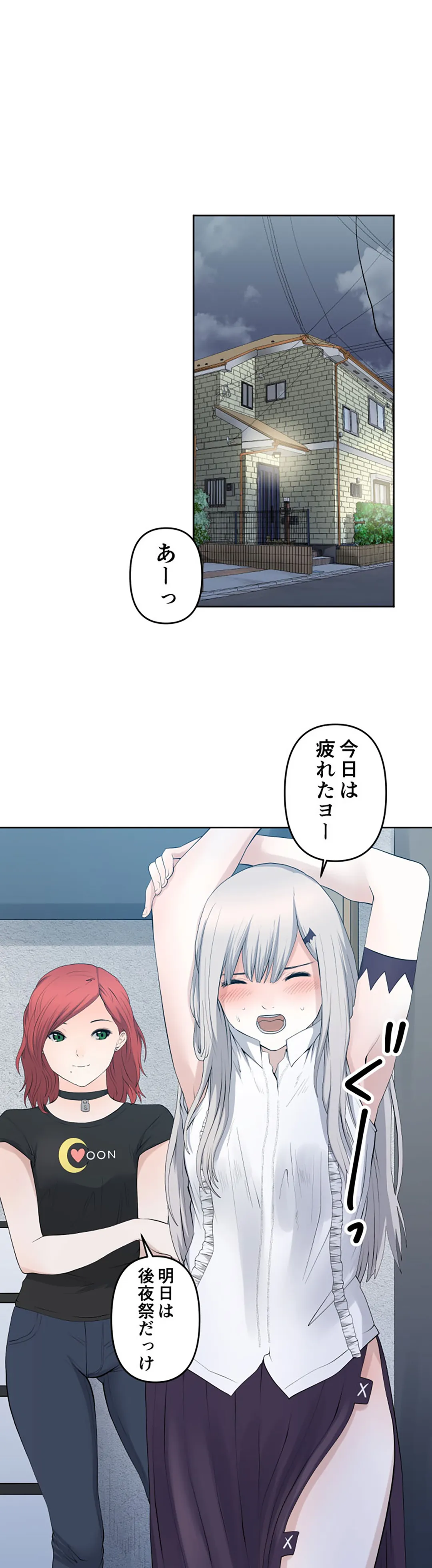 彼女たちは抑えられない！【連載】 第89話 - Trang 7
