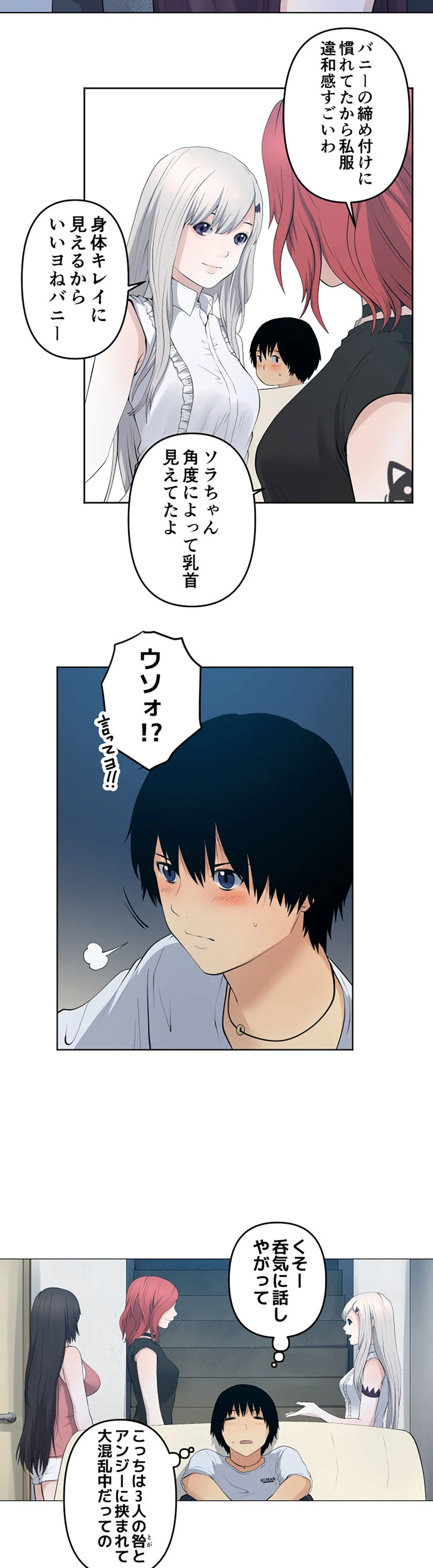 彼女たちは抑えられない！【連載】 第89話 - Trang 8