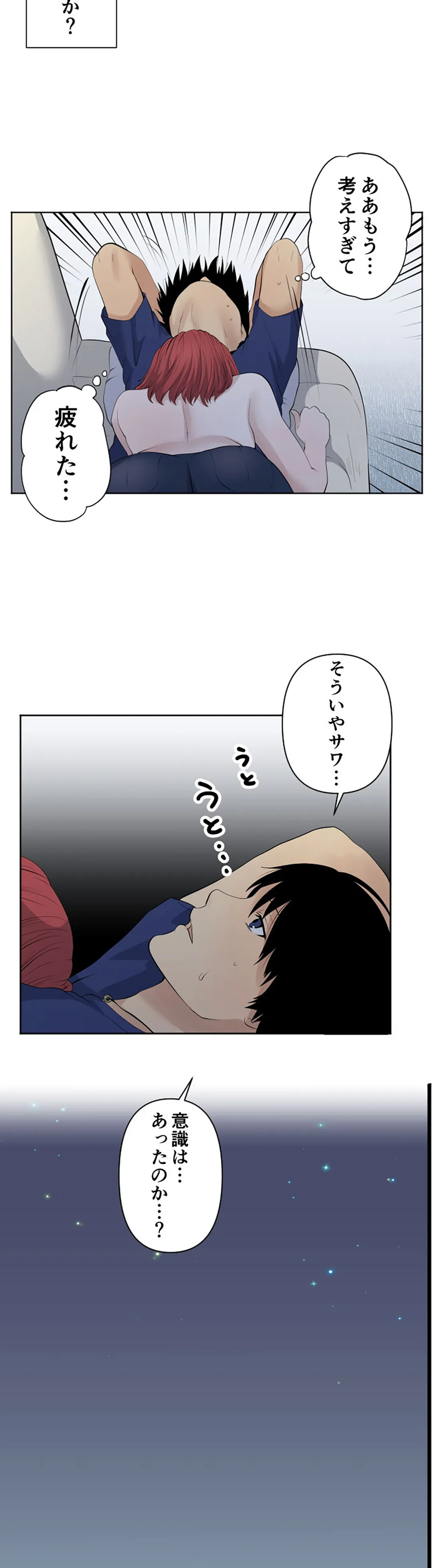 彼女たちは抑えられない！【連載】 第90話 - Trang 11