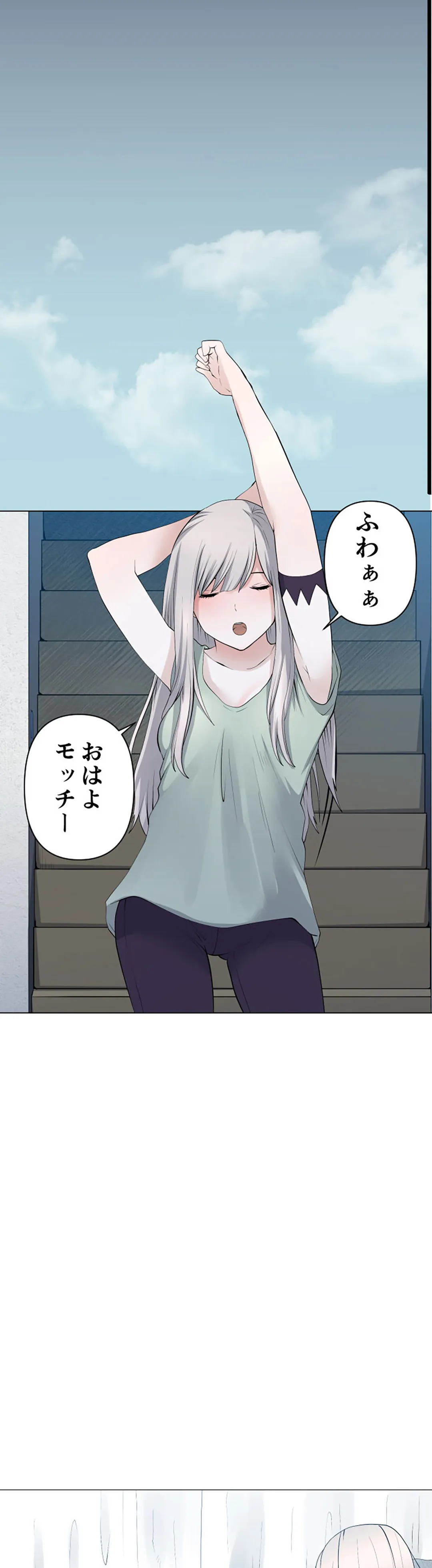 彼女たちは抑えられない！【連載】 第90話 - Trang 12