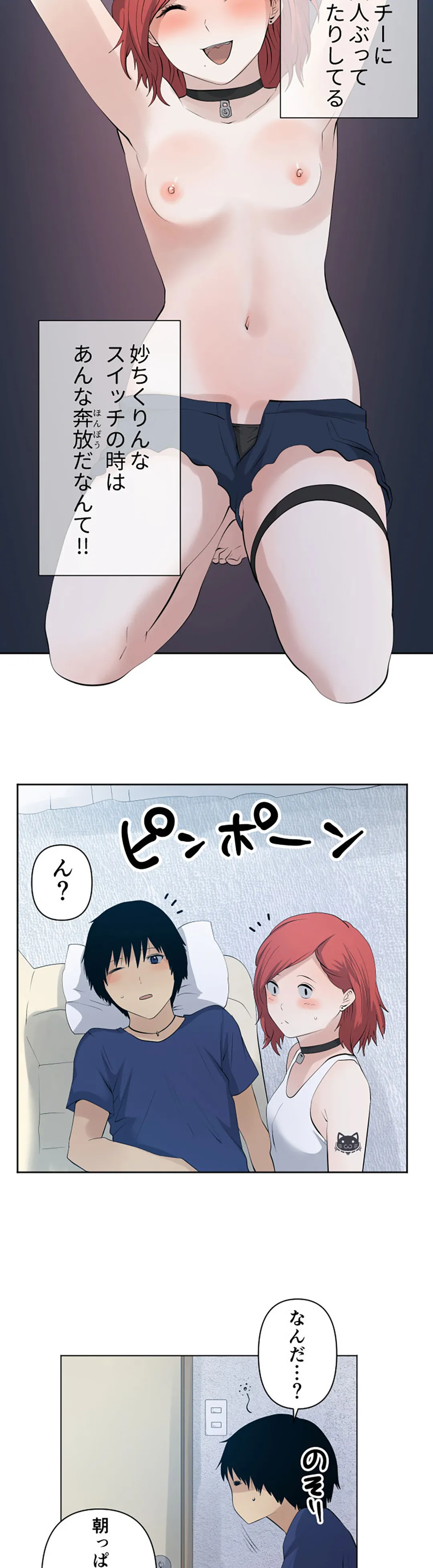 彼女たちは抑えられない！【連載】 第90話 - Trang 15