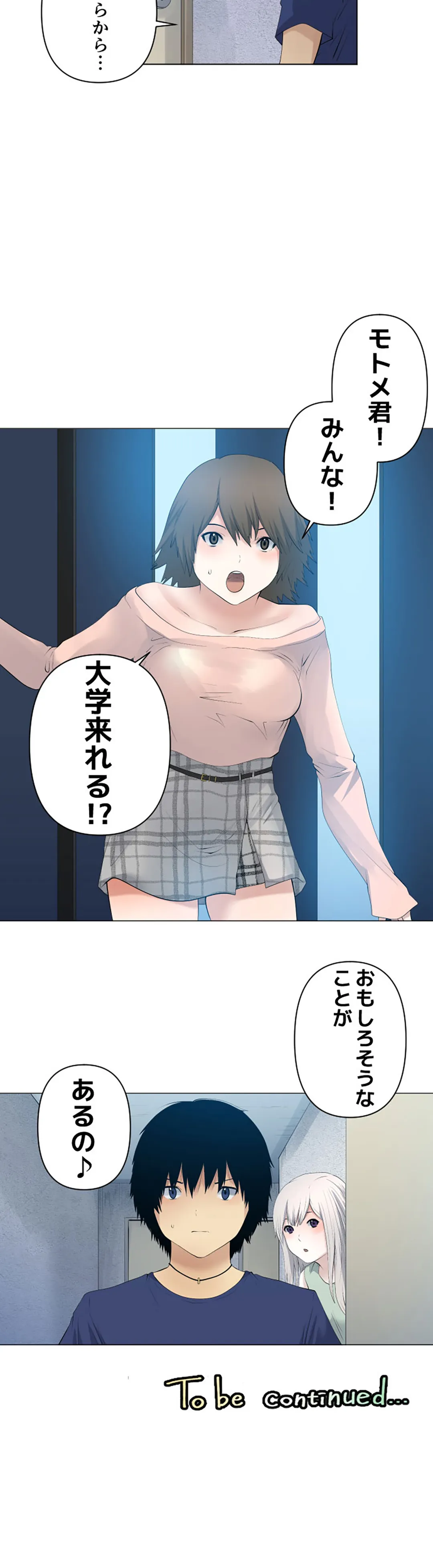 彼女たちは抑えられない！【連載】 第90話 - Trang 16