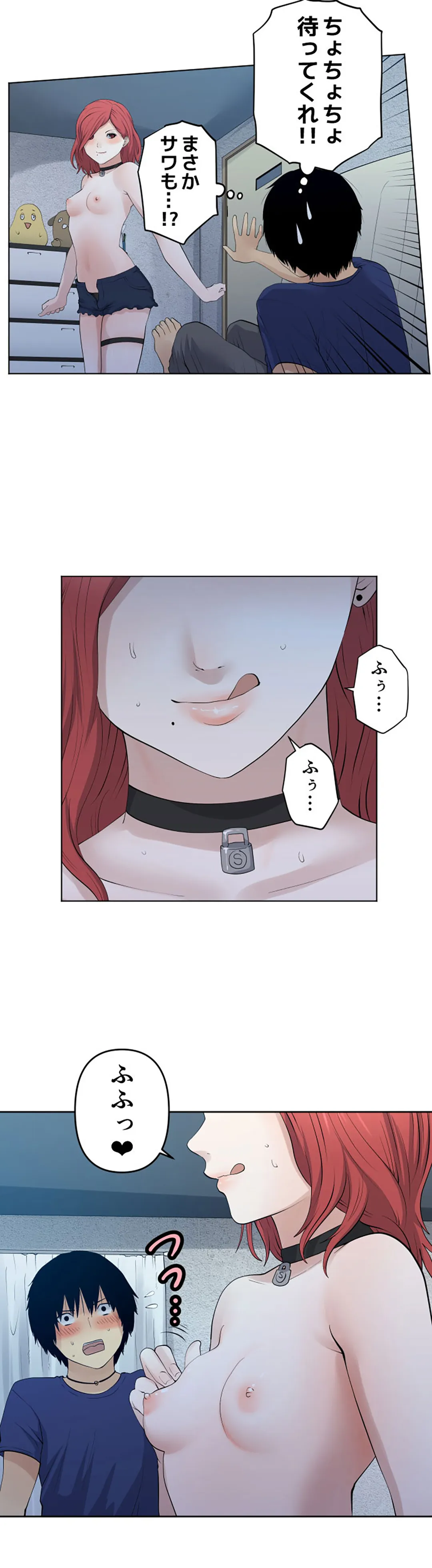 彼女たちは抑えられない！【連載】 第90話 - Trang 3