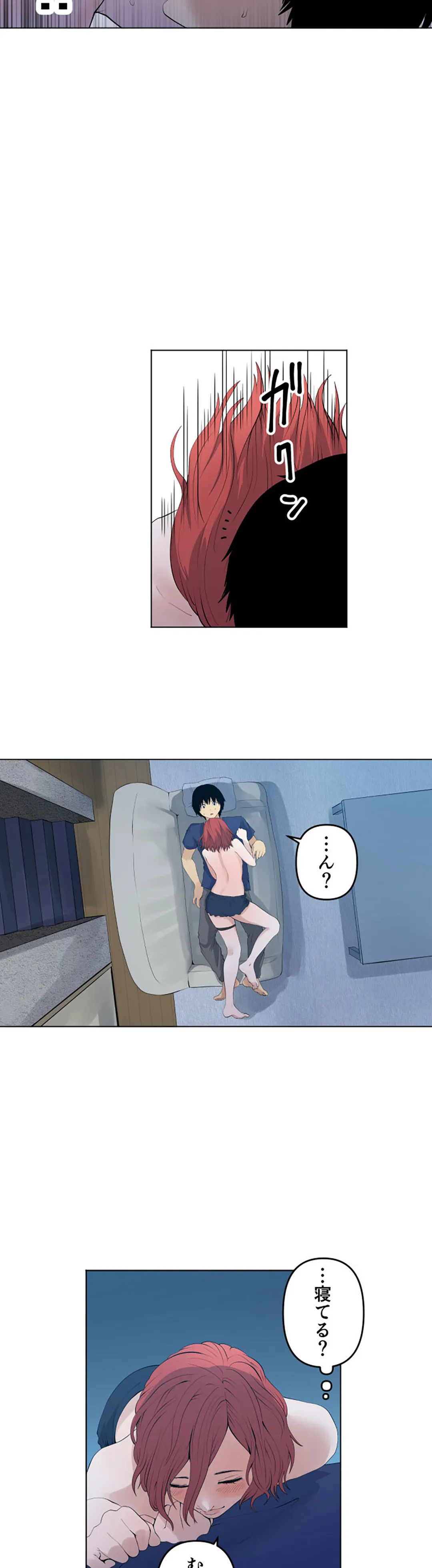 彼女たちは抑えられない！【連載】 第90話 - Trang 7