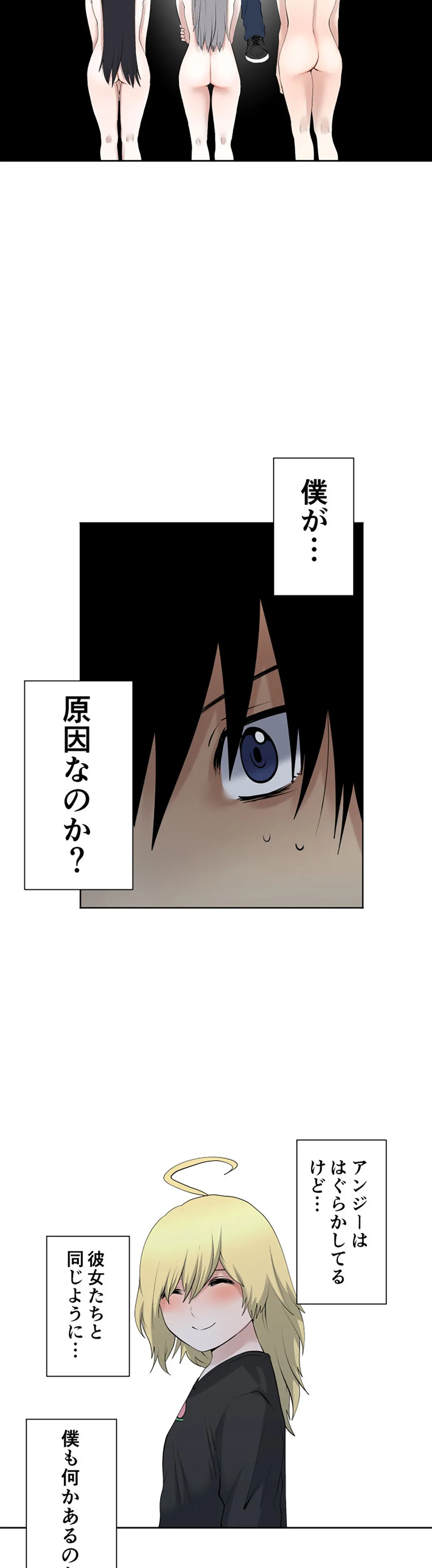 彼女たちは抑えられない！【連載】 第90話 - Trang 10