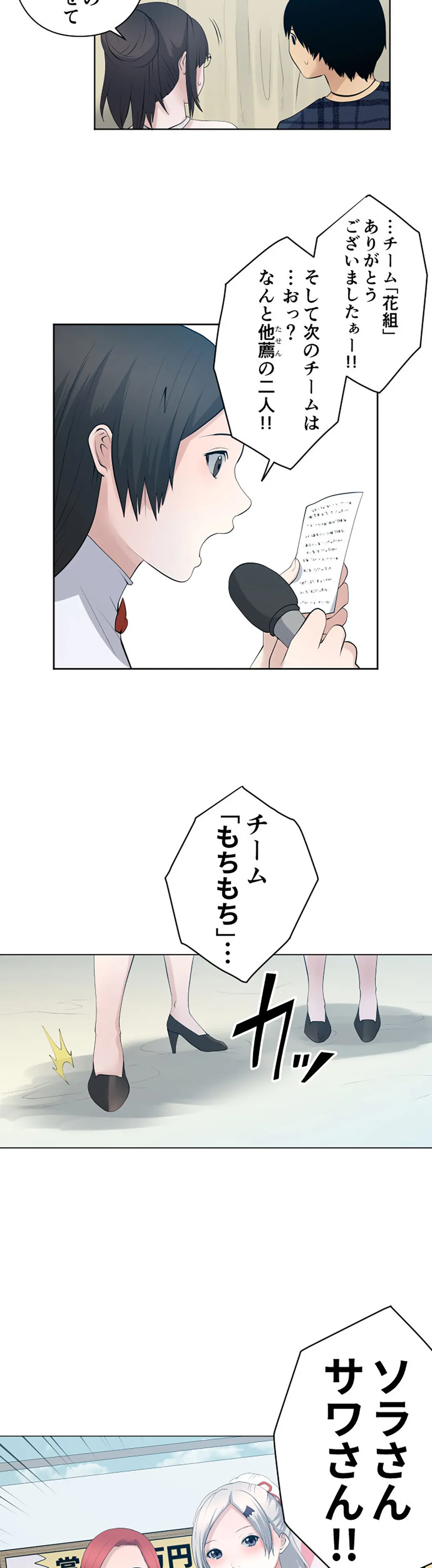 彼女たちは抑えられない！【連載】 第91話 - Trang 11
