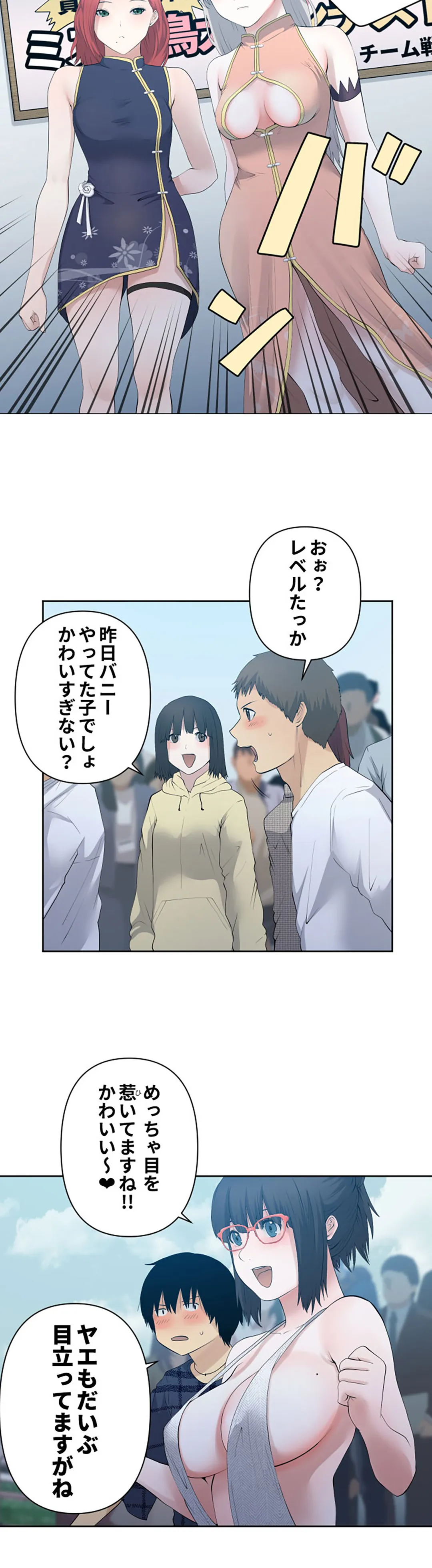 彼女たちは抑えられない！【連載】 第91話 - Trang 12