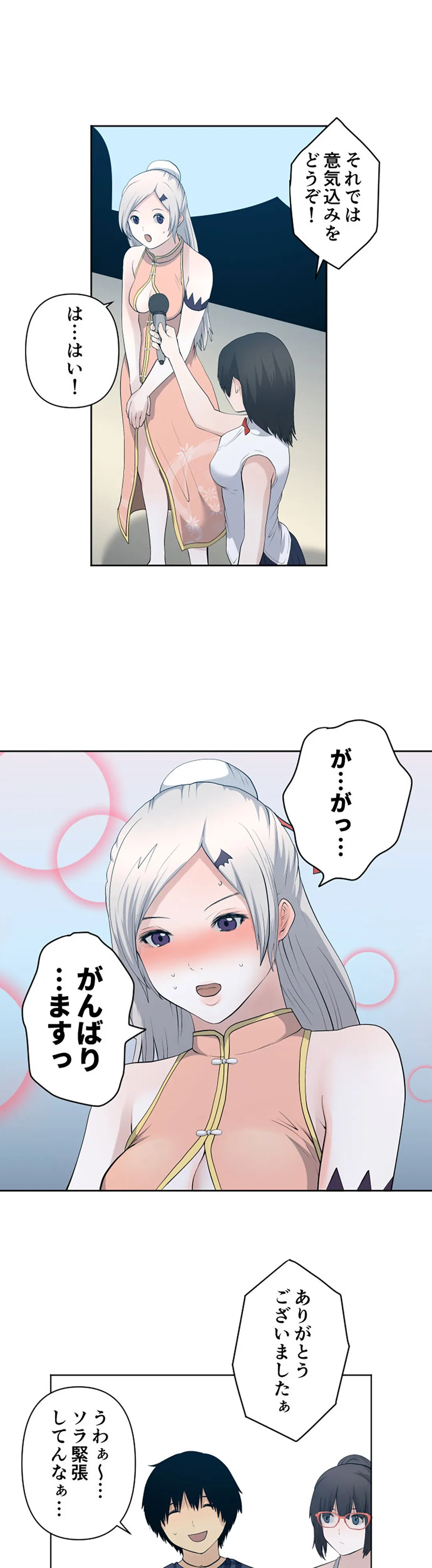 彼女たちは抑えられない！【連載】 第91話 - Trang 13