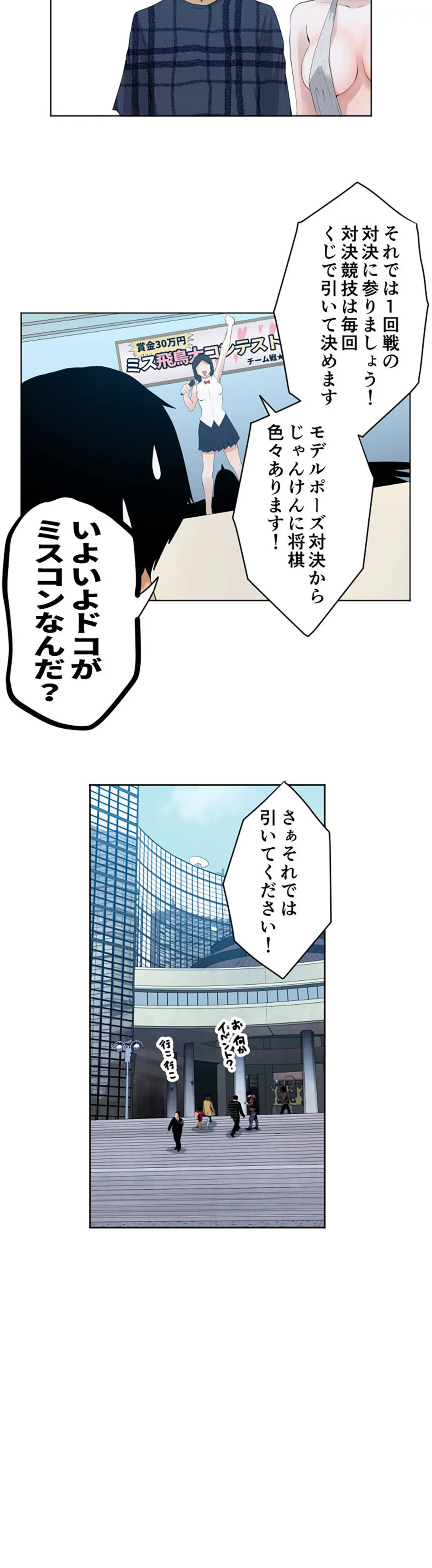 彼女たちは抑えられない！【連載】 第91話 - Trang 14