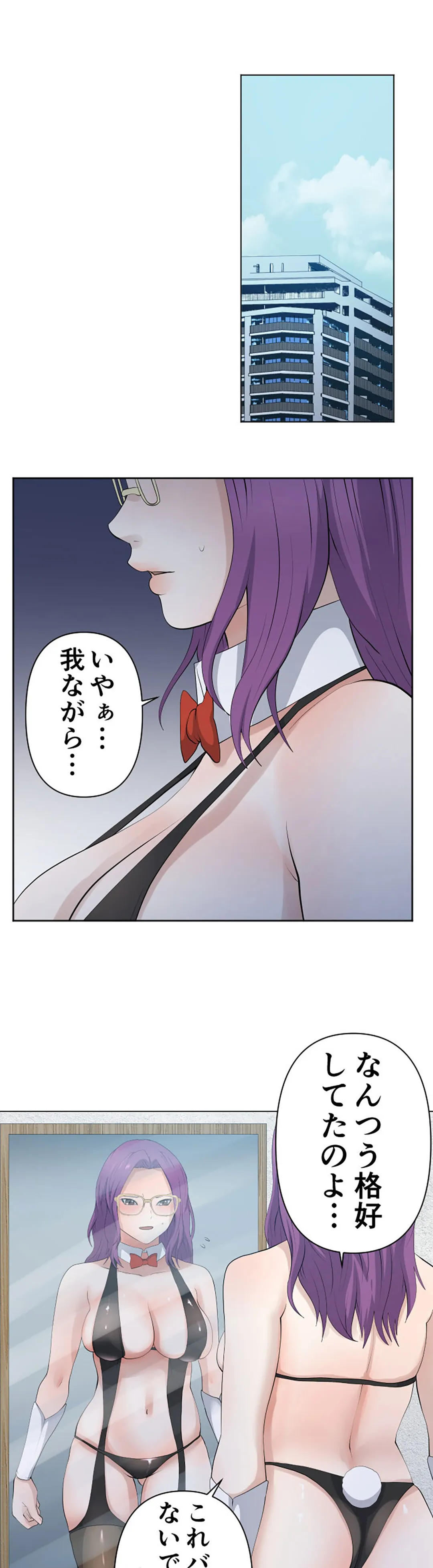 彼女たちは抑えられない！【連載】 第91話 - Trang 15