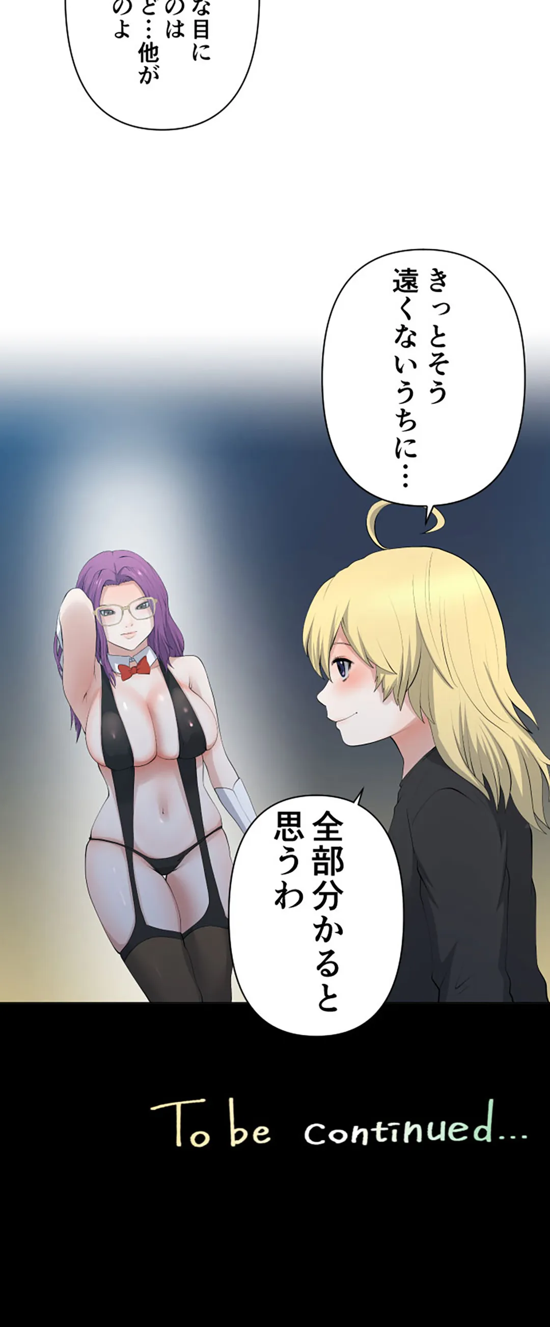 彼女たちは抑えられない！【連載】 第91話 - Trang 18