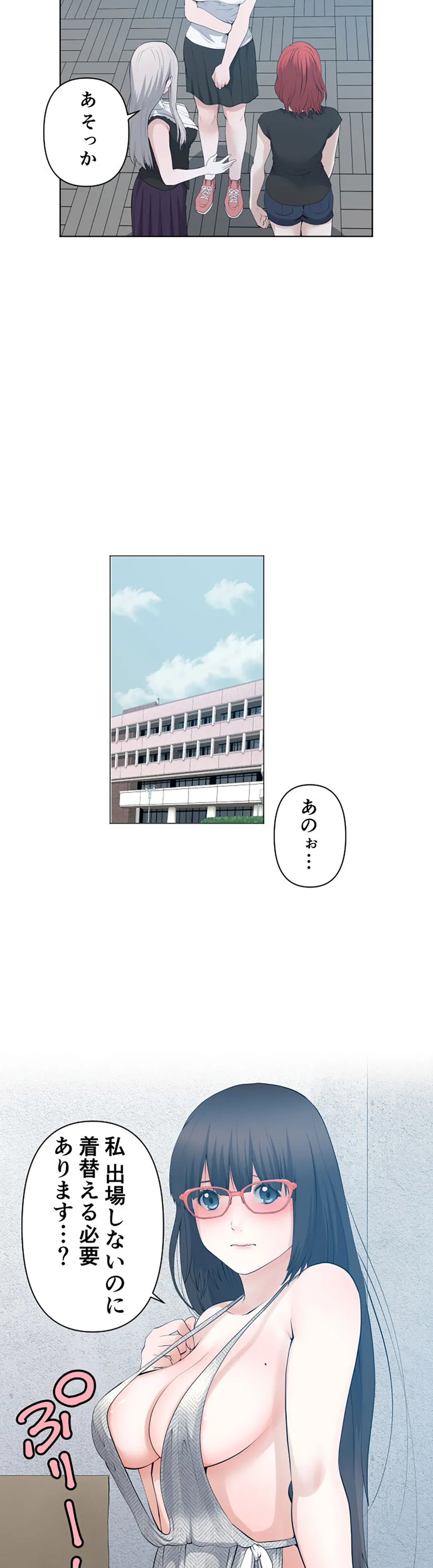 彼女たちは抑えられない！【連載】 第91話 - Trang 5