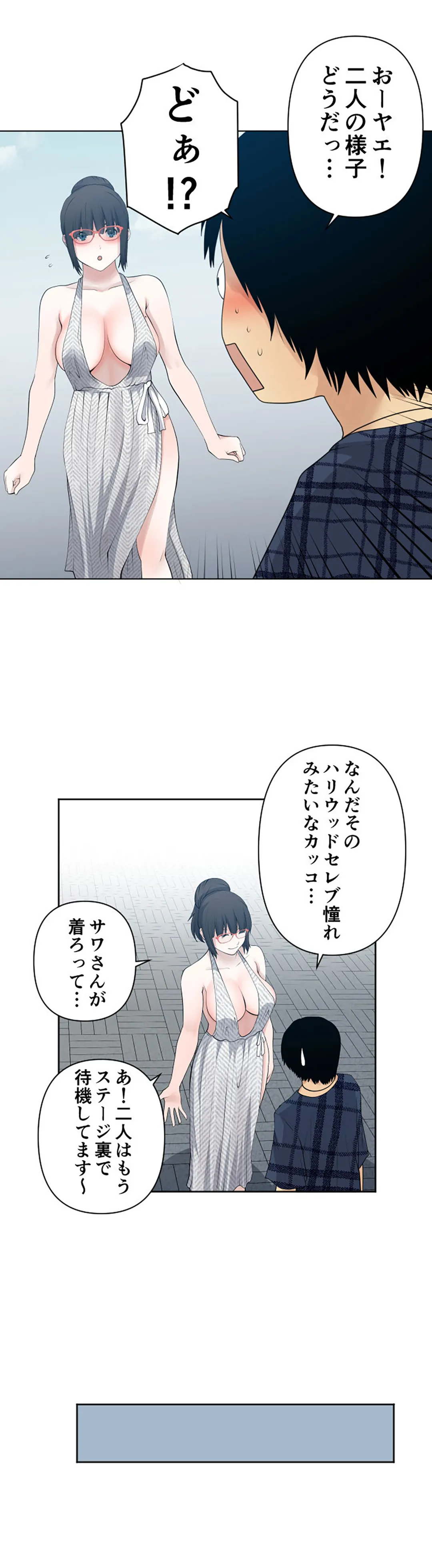 彼女たちは抑えられない！【連載】 第91話 - Trang 9