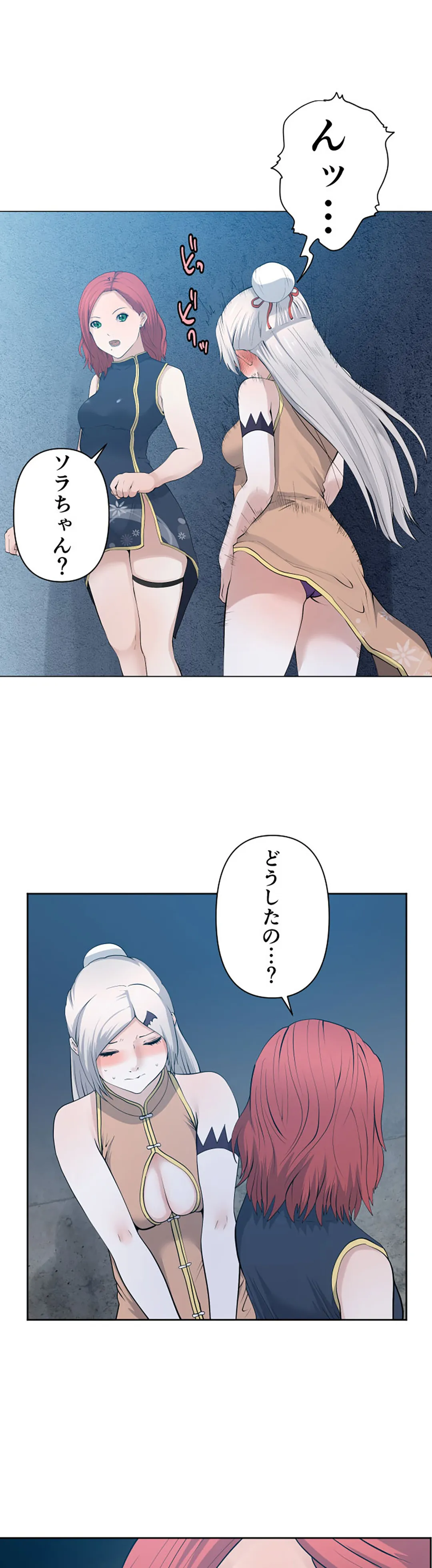 彼女たちは抑えられない！【連載】 第92話 - Trang 11