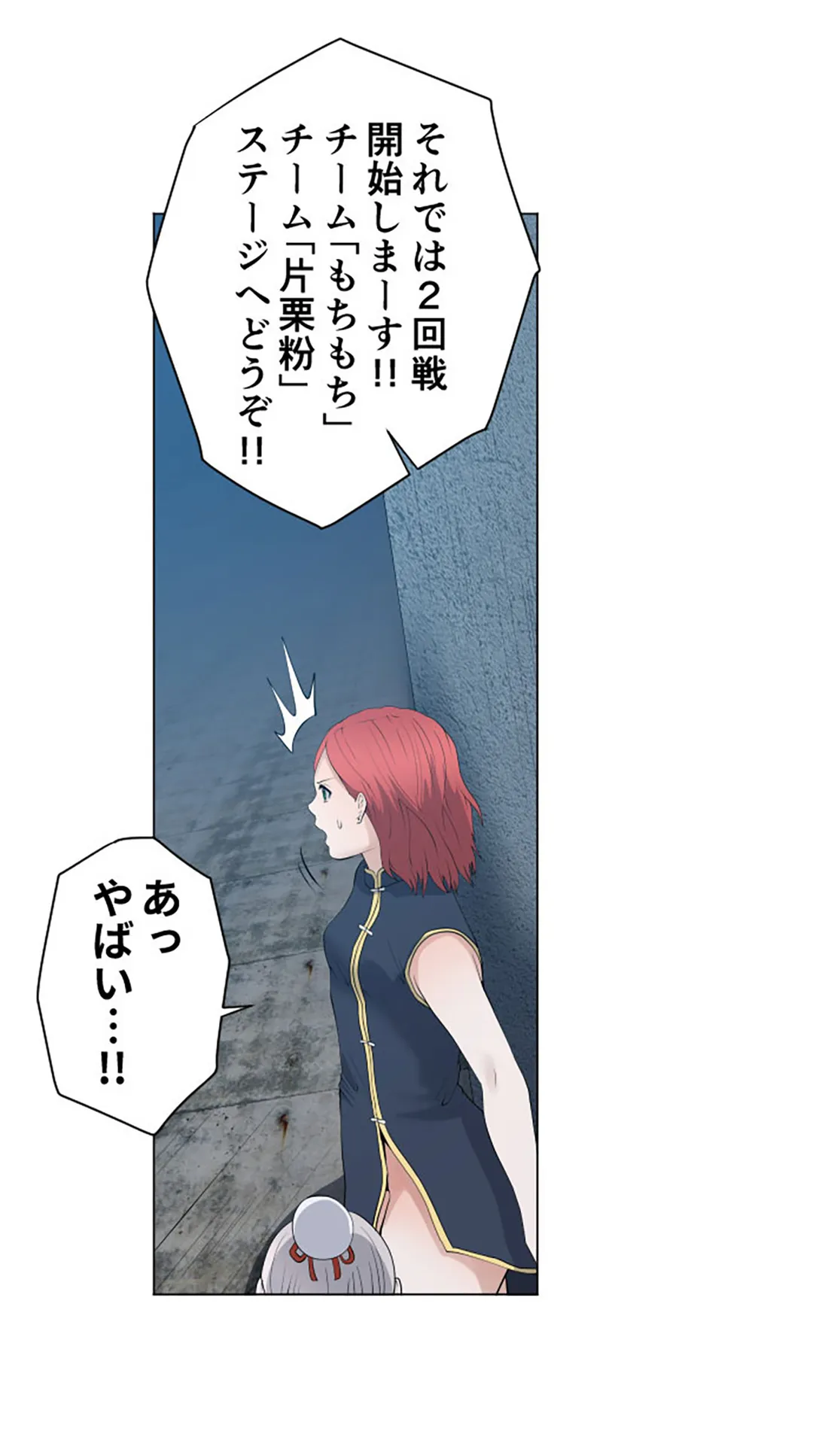 彼女たちは抑えられない！【連載】 第92話 - Trang 15