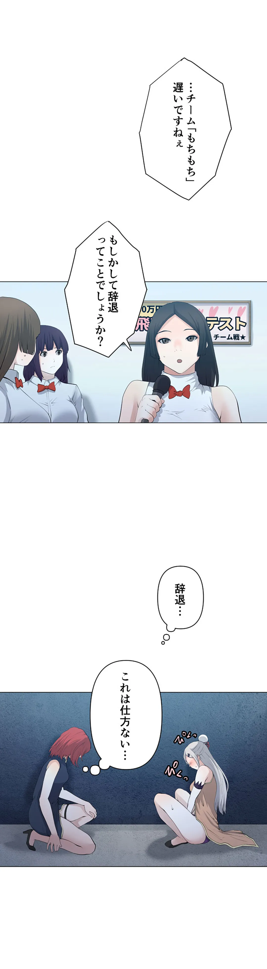 彼女たちは抑えられない！【連載】 第92話 - Trang 16