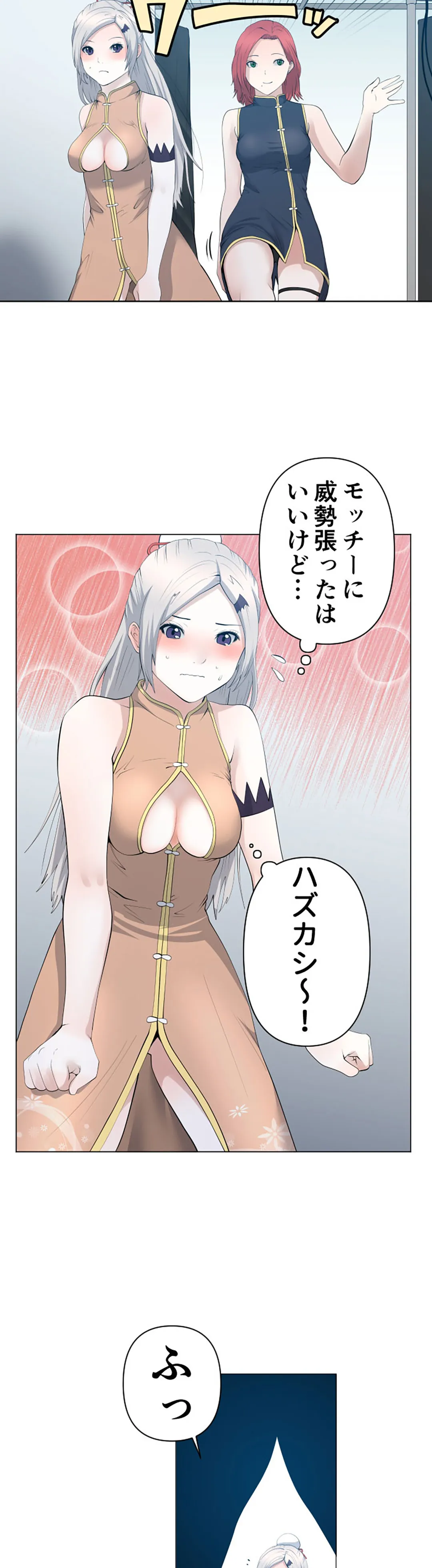彼女たちは抑えられない！【連載】 第92話 - Trang 5