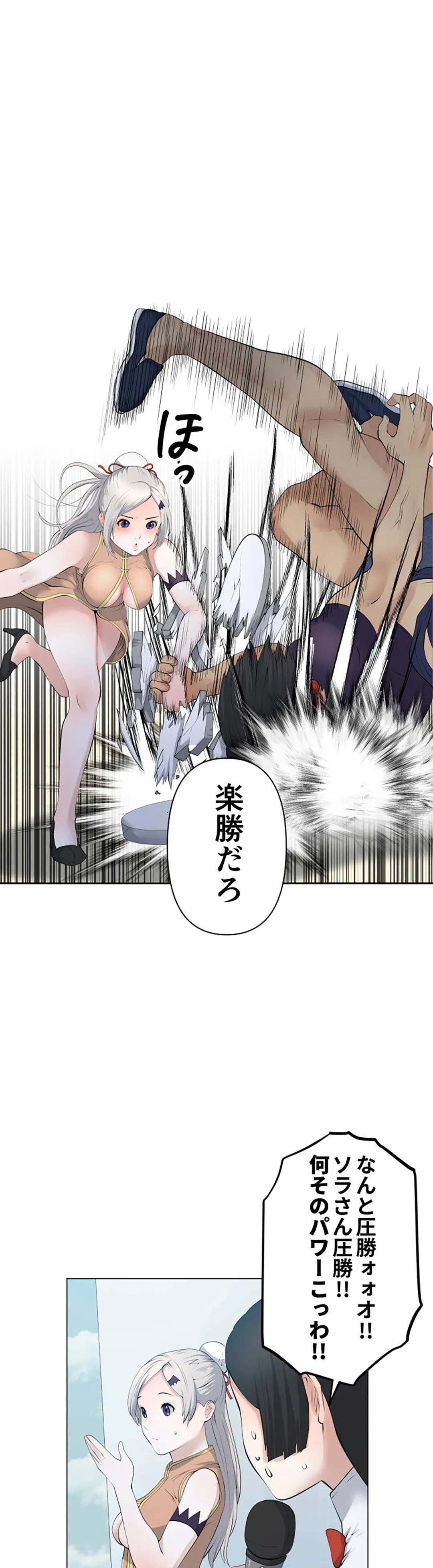 彼女たちは抑えられない！【連載】 第92話 - Trang 8