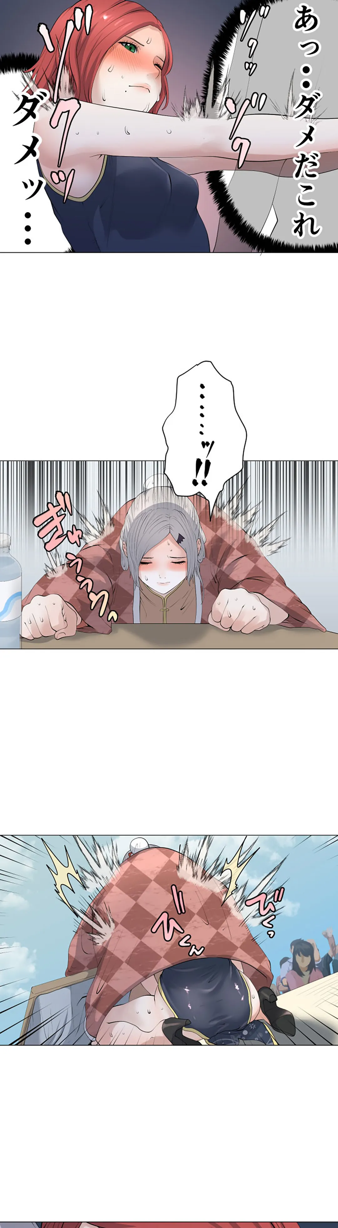 彼女たちは抑えられない！【連載】 第93話 - Trang 12