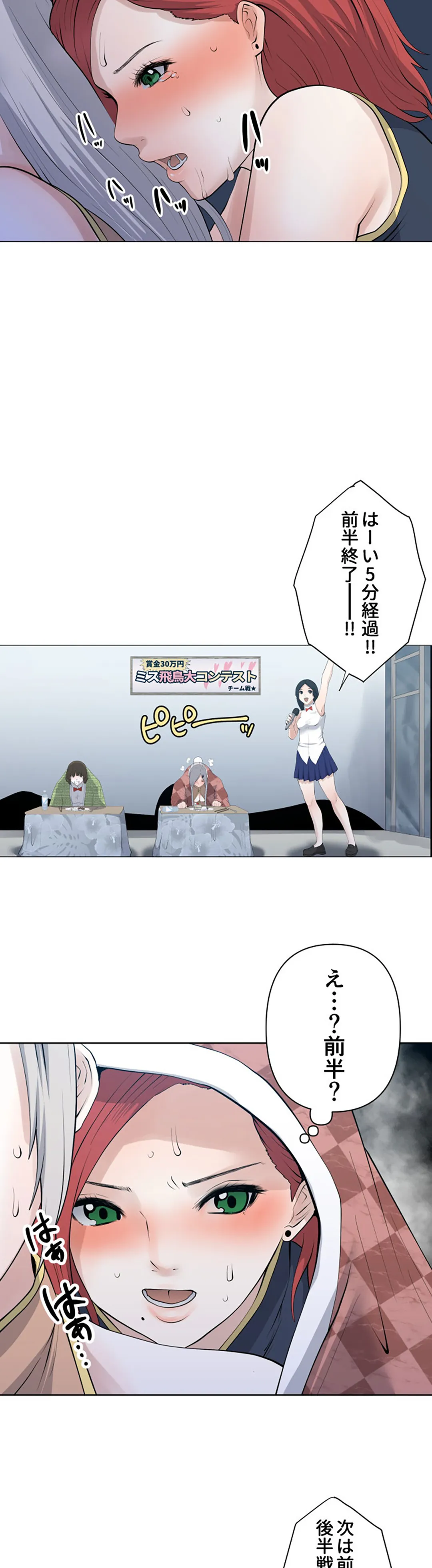 彼女たちは抑えられない！【連載】 第93話 - Trang 13