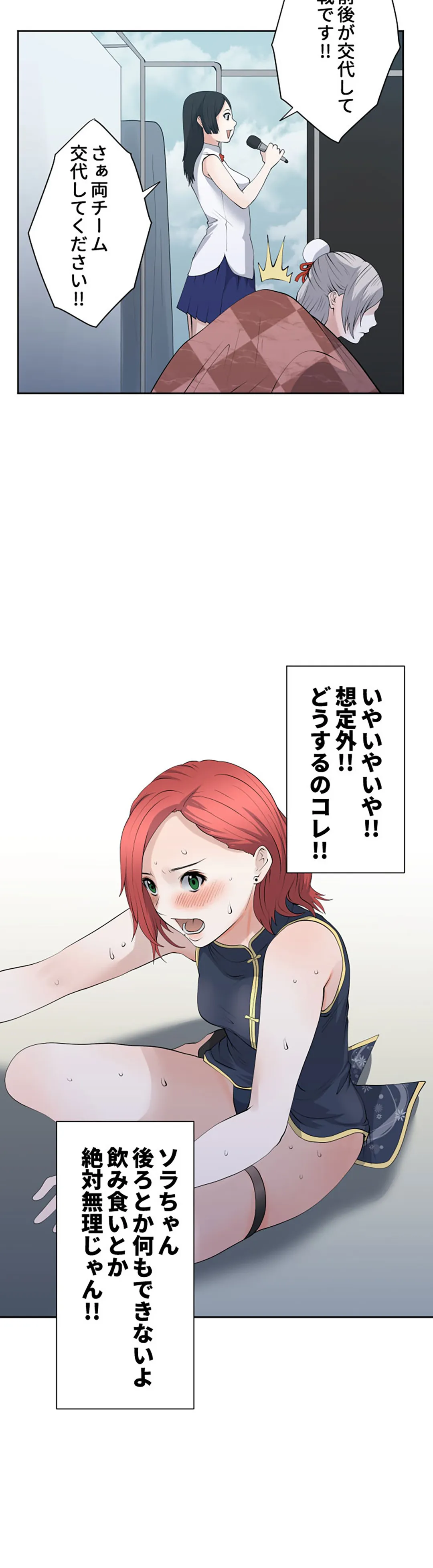 彼女たちは抑えられない！【連載】 第93話 - Trang 14