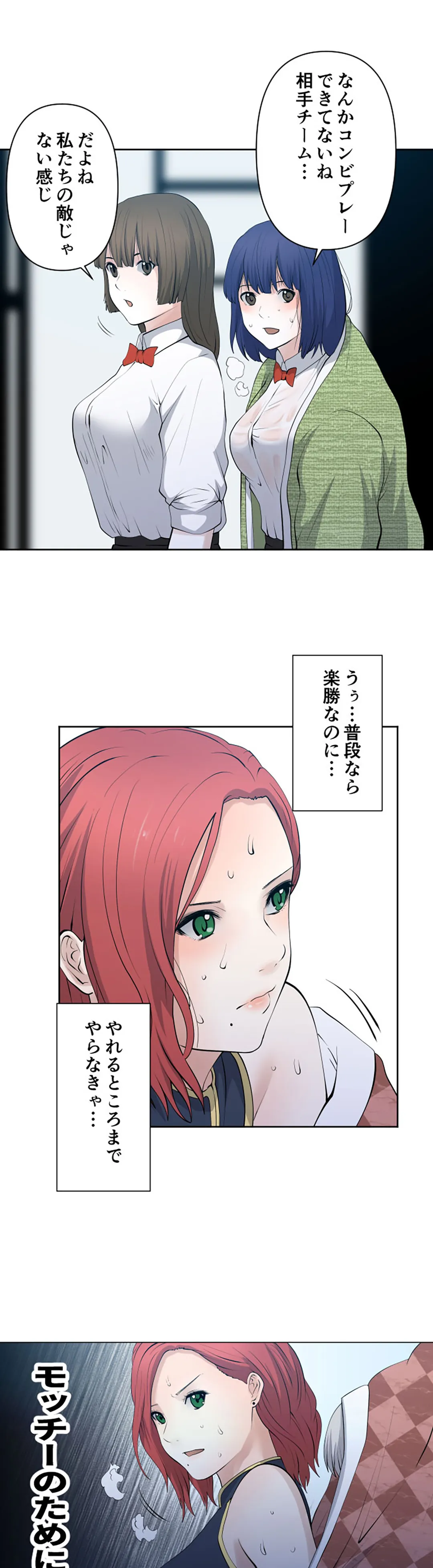 彼女たちは抑えられない！【連載】 第93話 - Trang 15