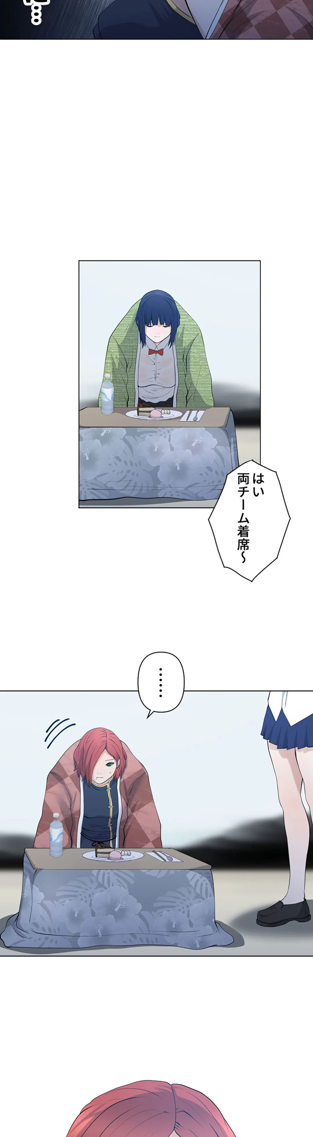 彼女たちは抑えられない！【連載】 第93話 - Trang 16