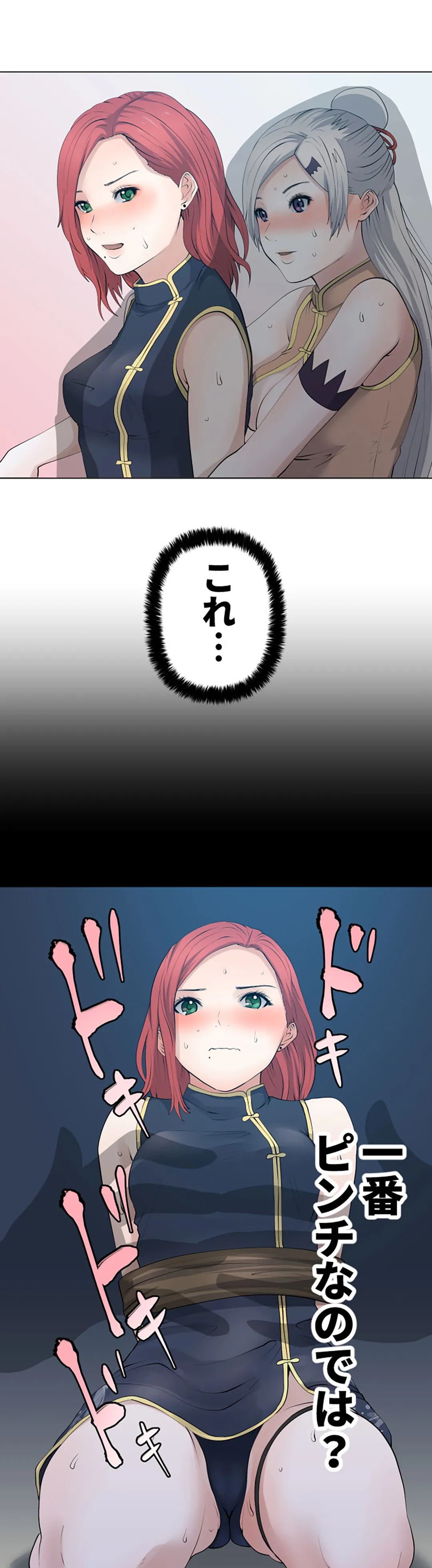 彼女たちは抑えられない！【連載】 第93話 - Trang 18