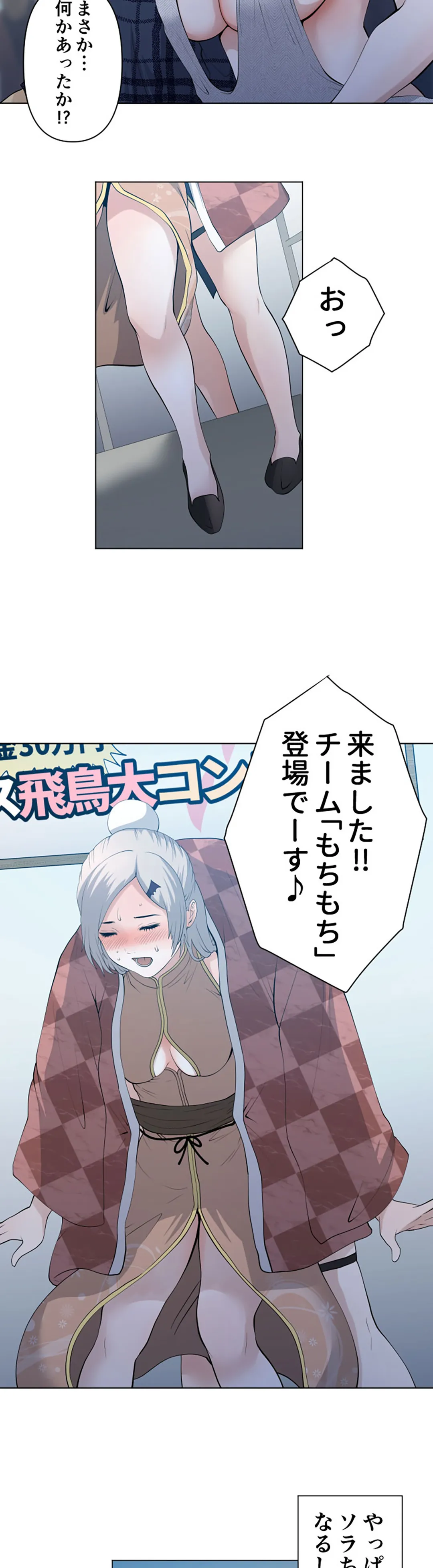 彼女たちは抑えられない！【連載】 第93話 - Trang 4