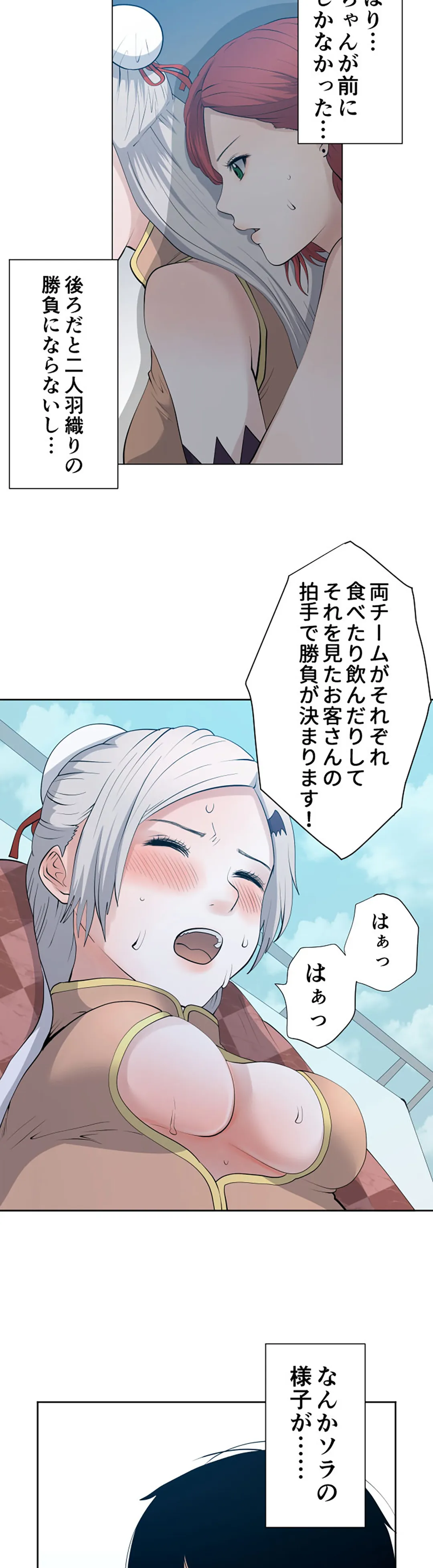 彼女たちは抑えられない！【連載】 第93話 - Trang 5