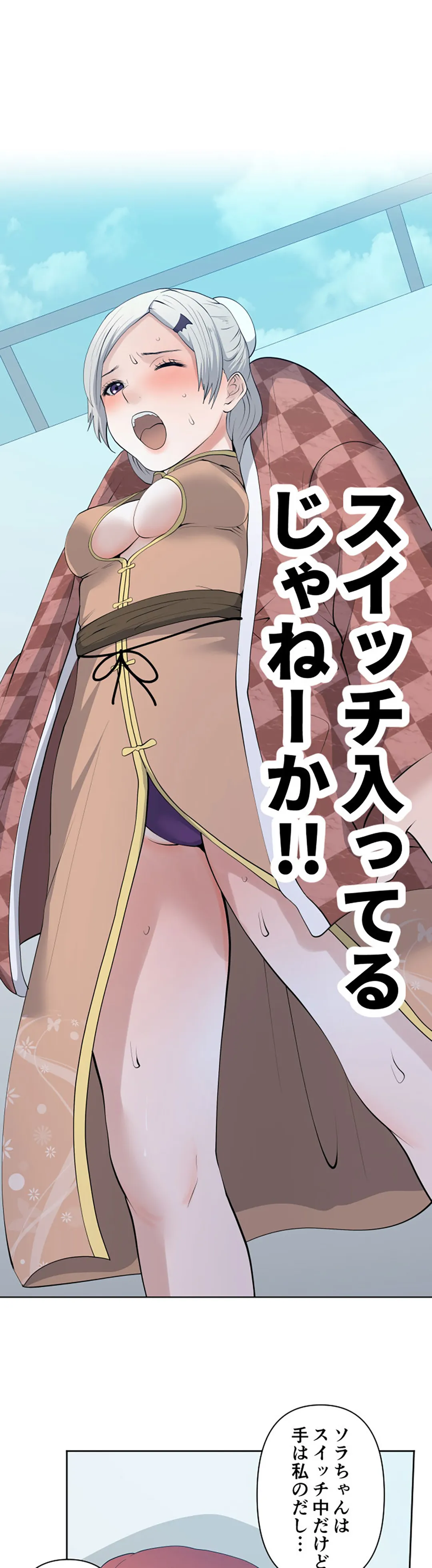 彼女たちは抑えられない！【連載】 第93話 - Trang 7