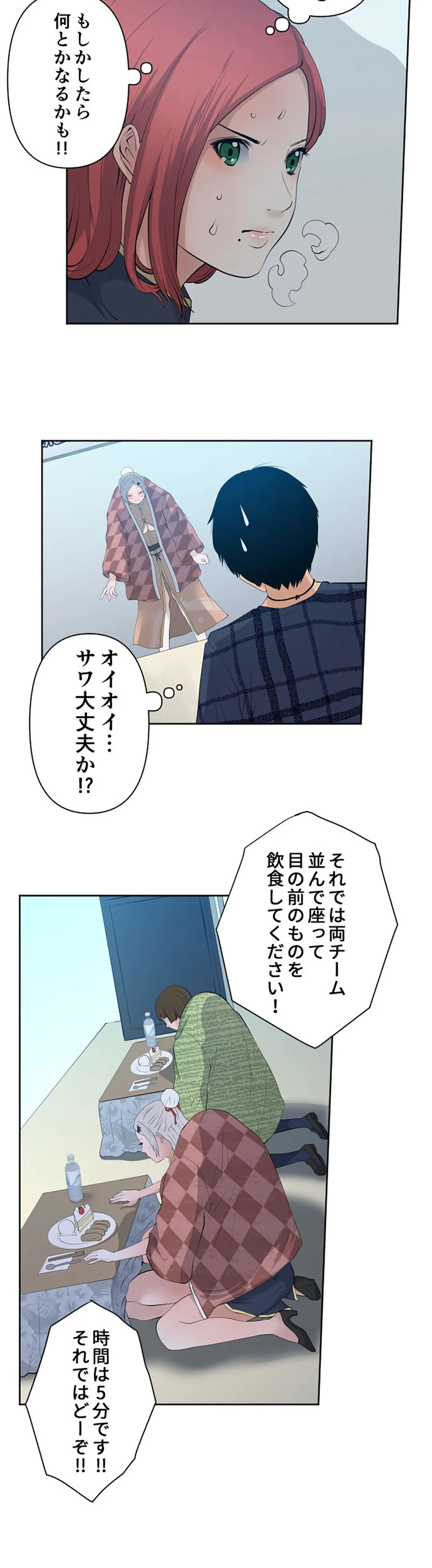 彼女たちは抑えられない！【連載】 第93話 - Trang 8