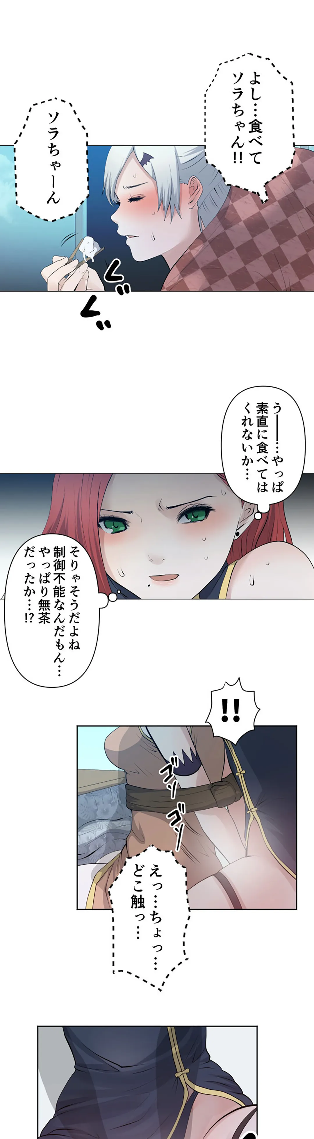 彼女たちは抑えられない！【連載】 第93話 - Trang 9
