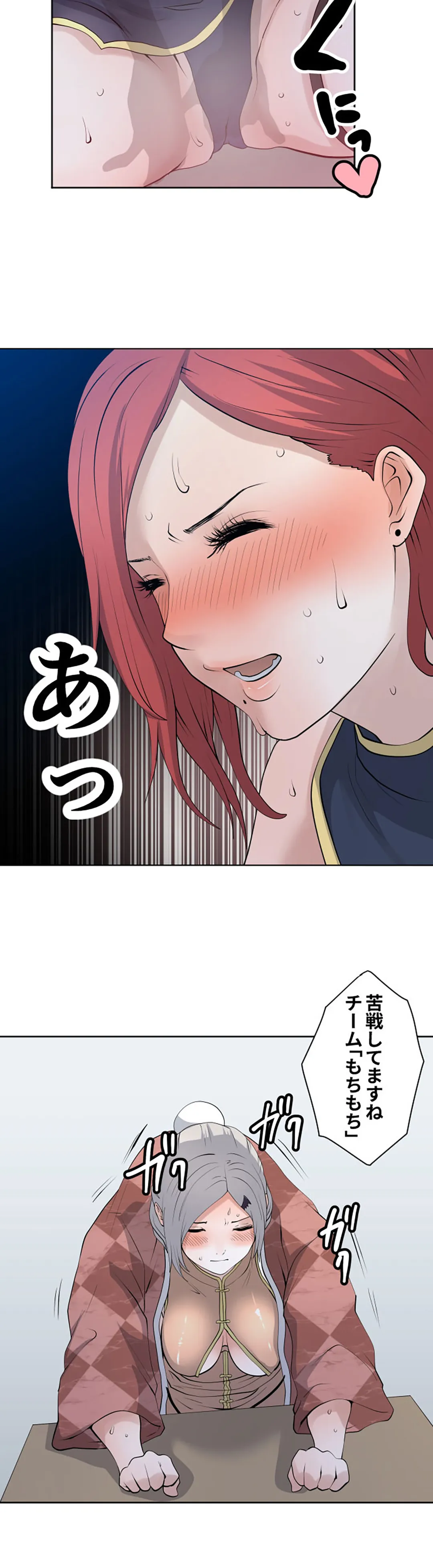 彼女たちは抑えられない！【連載】 第93話 - Trang 10