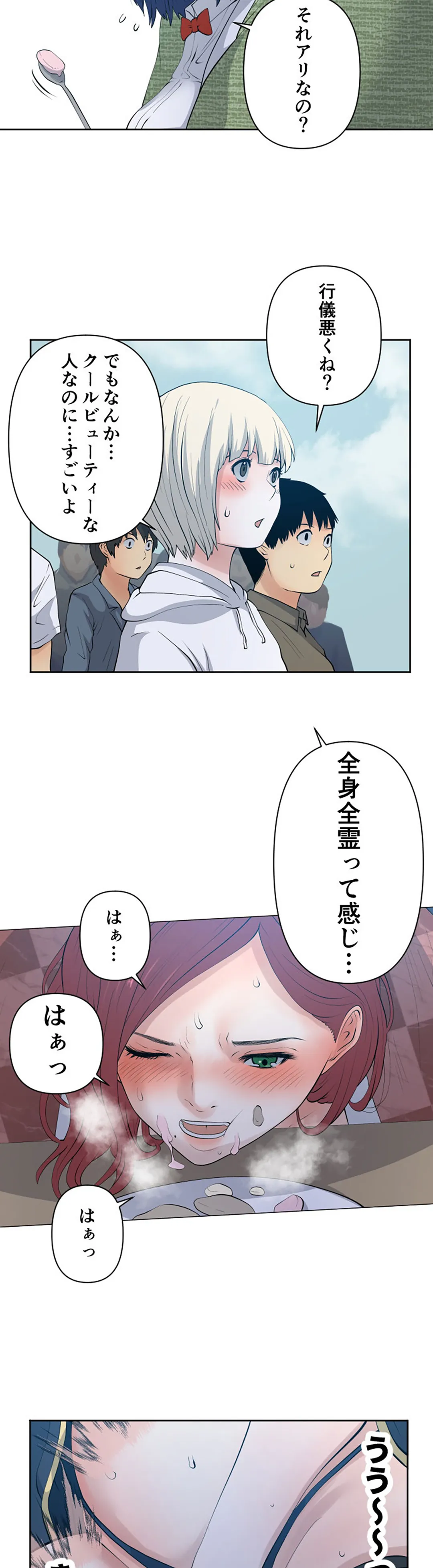 彼女たちは抑えられない！【連載】 第94話 - Trang 11
