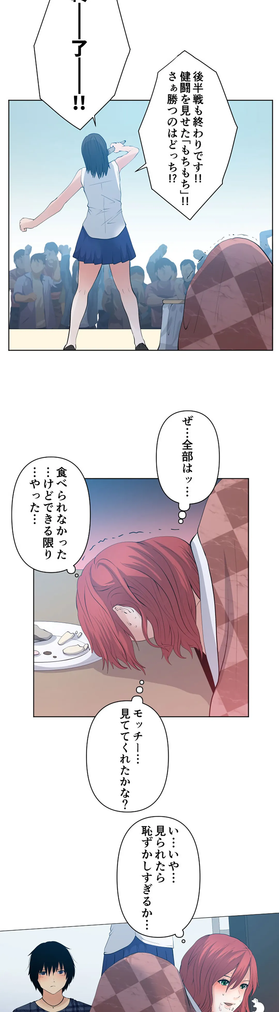 彼女たちは抑えられない！【連載】 第94話 - Trang 13
