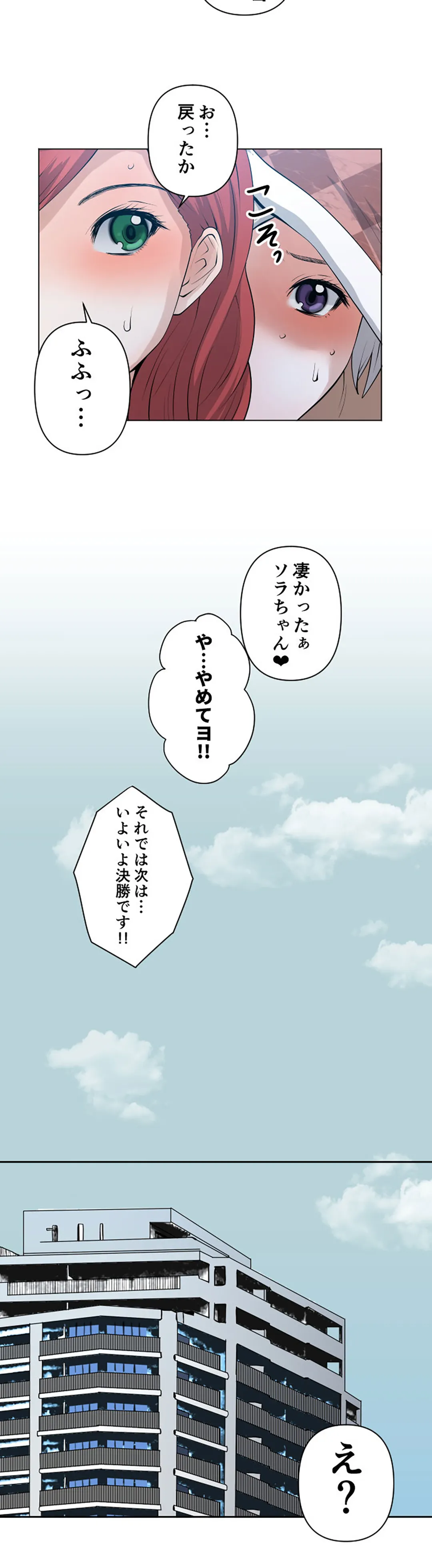 彼女たちは抑えられない！【連載】 第94話 - Trang 15