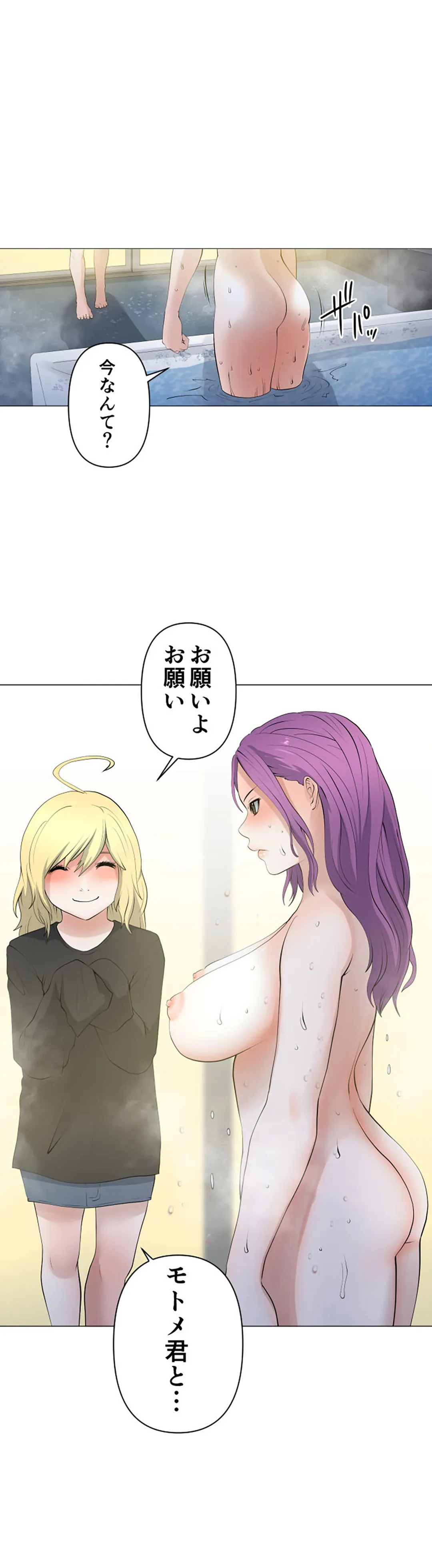 彼女たちは抑えられない！【連載】 第94話 - Trang 16