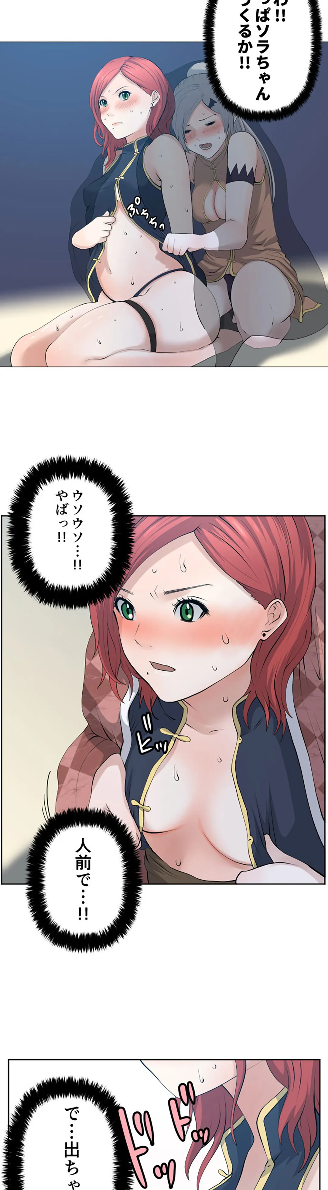 彼女たちは抑えられない！【連載】 第94話 - Trang 4