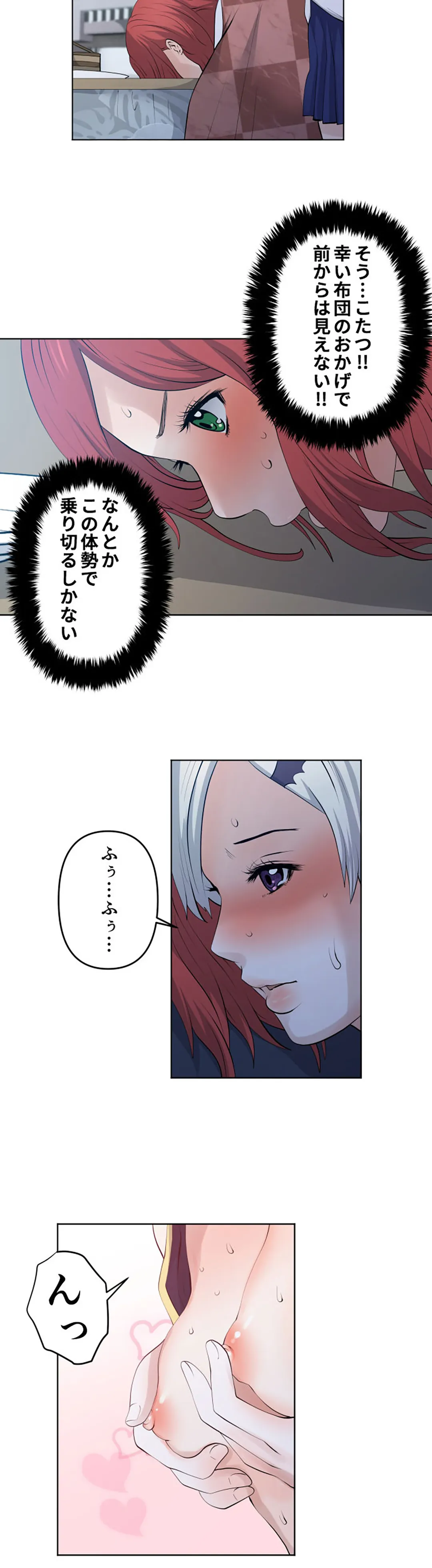 彼女たちは抑えられない！【連載】 第94話 - Trang 6