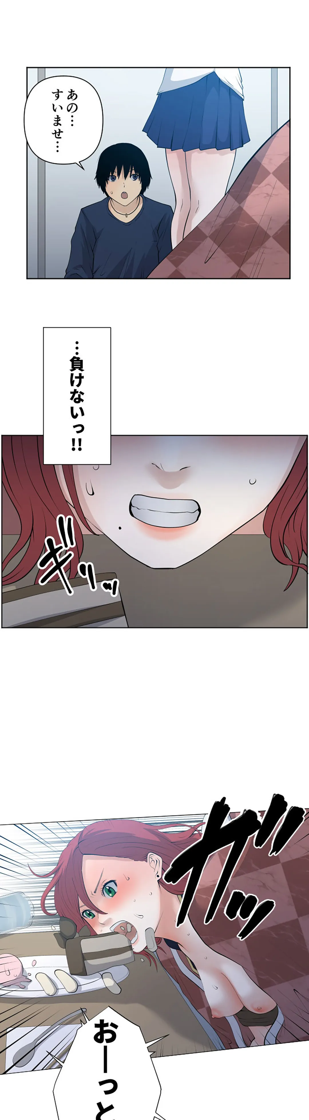 彼女たちは抑えられない！【連載】 第94話 - Trang 9
