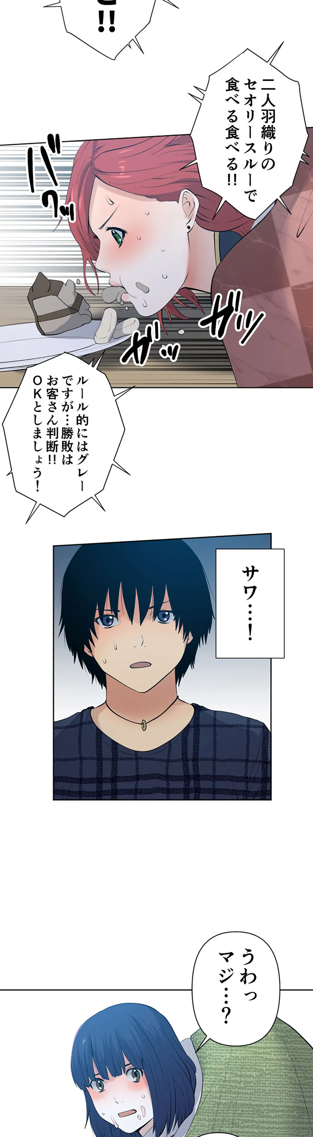 彼女たちは抑えられない！【連載】 第94話 - Trang 10
