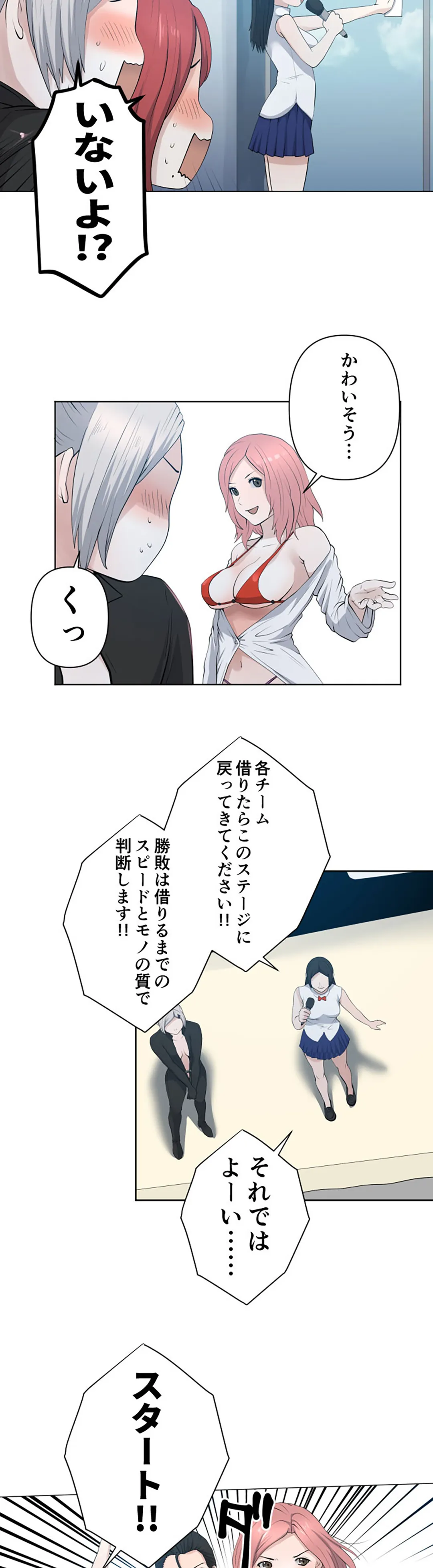 彼女たちは抑えられない！【連載】 第95話 - Trang 11