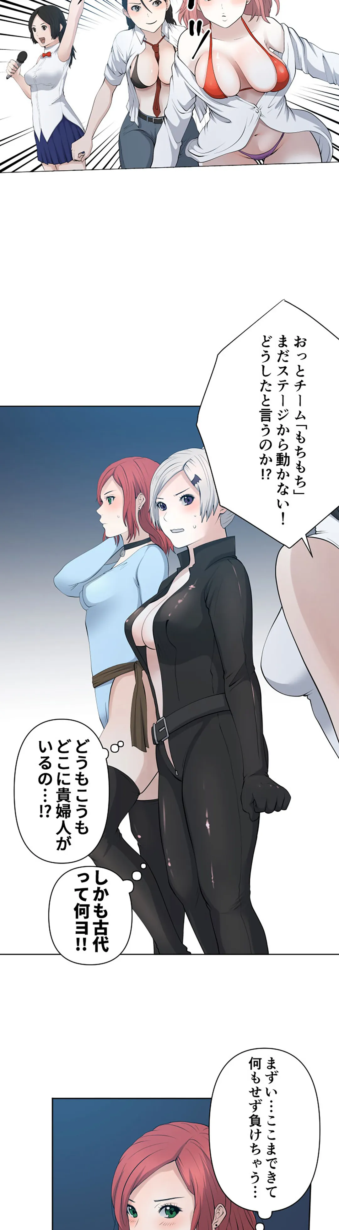 彼女たちは抑えられない！【連載】 第95話 - Trang 12