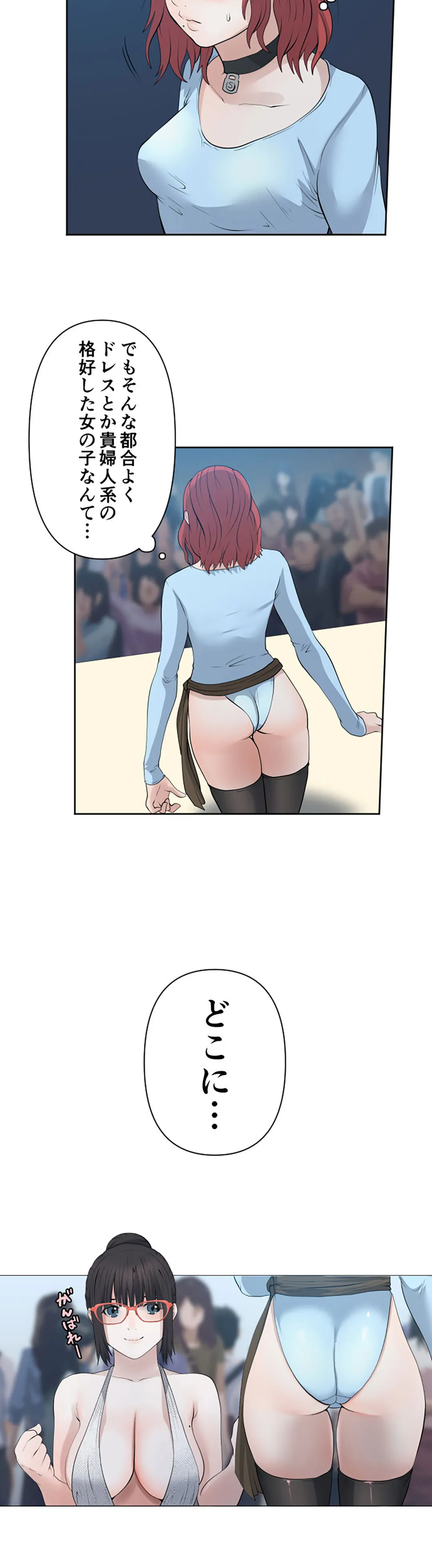 彼女たちは抑えられない！【連載】 第95話 - Trang 13