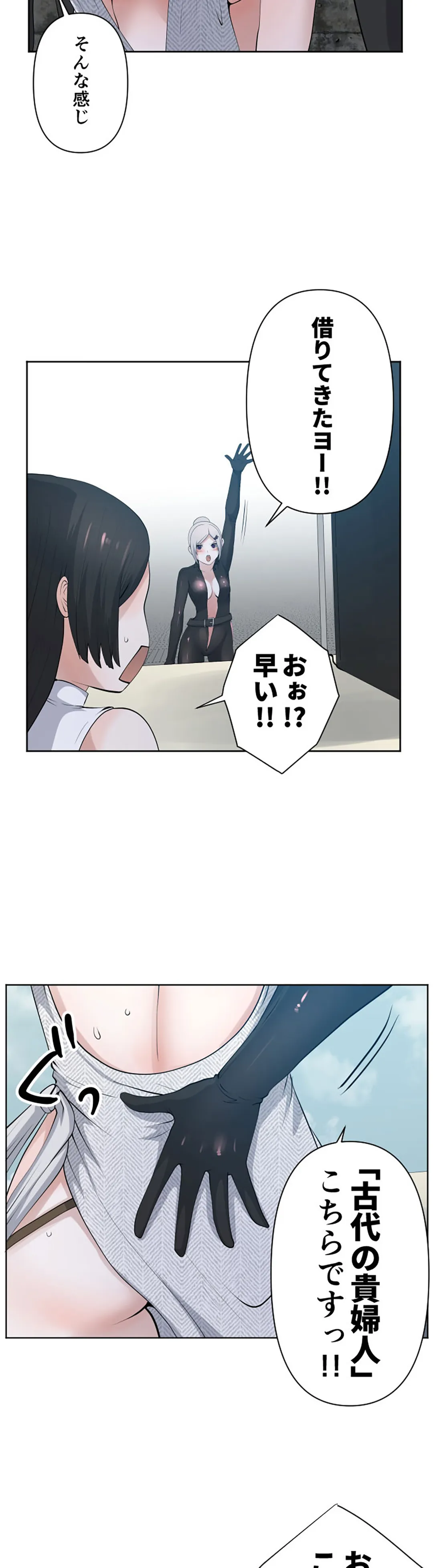 彼女たちは抑えられない！【連載】 第95話 - Trang 16