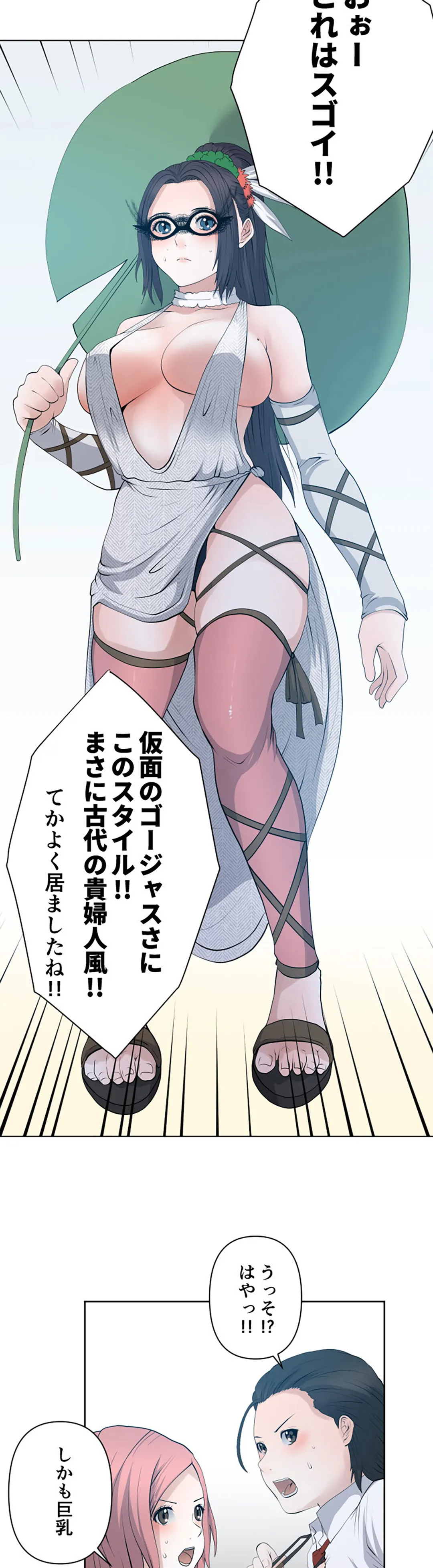 彼女たちは抑えられない！【連載】 第95話 - Trang 17