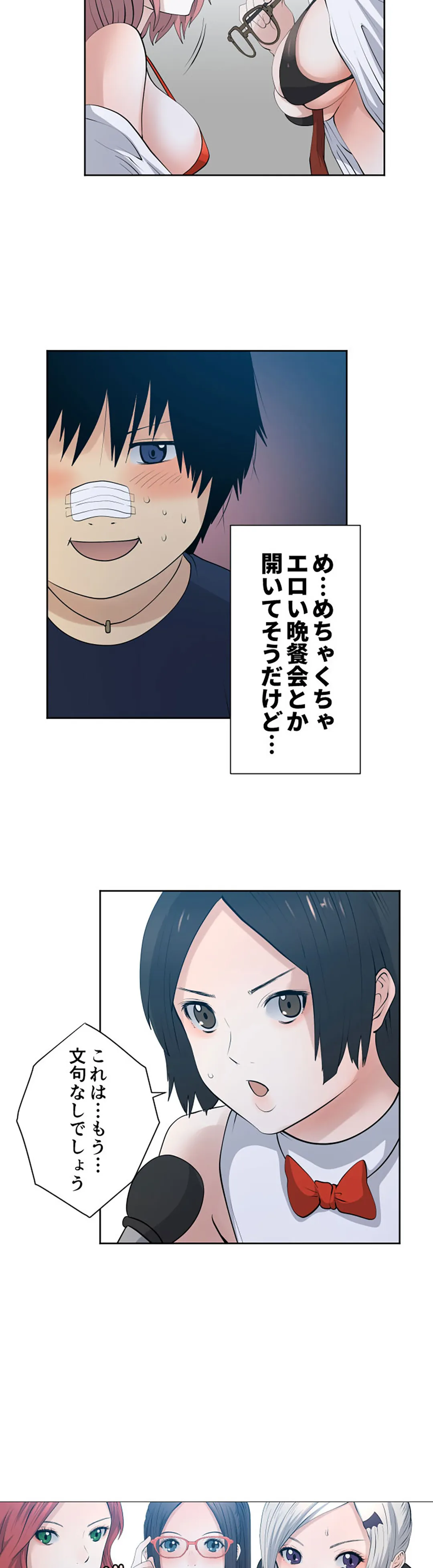 彼女たちは抑えられない！【連載】 第95話 - Trang 18