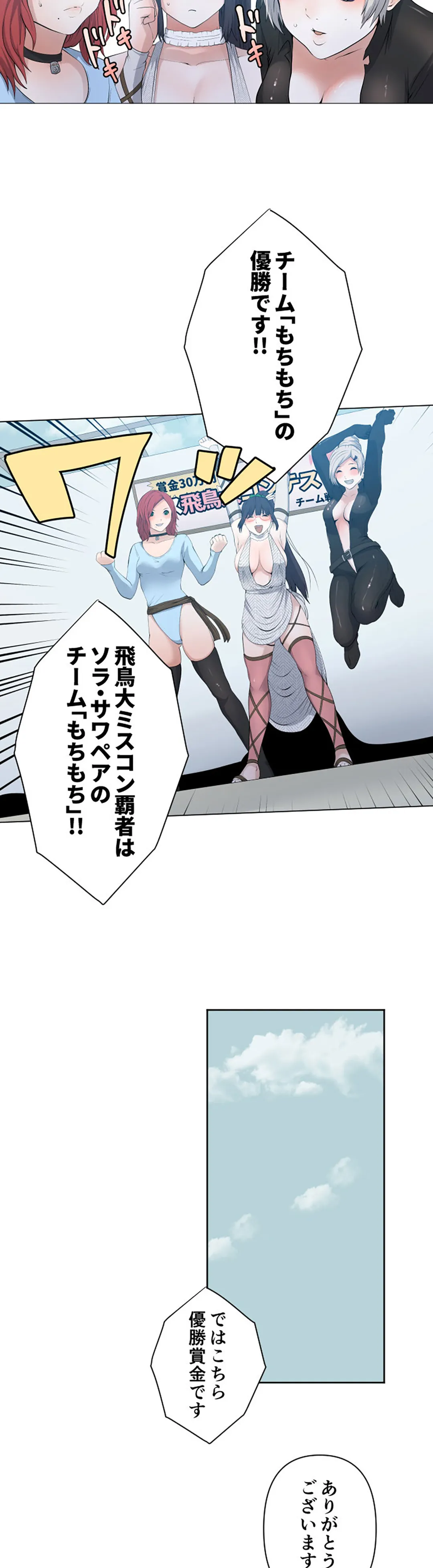 彼女たちは抑えられない！【連載】 第95話 - Trang 19
